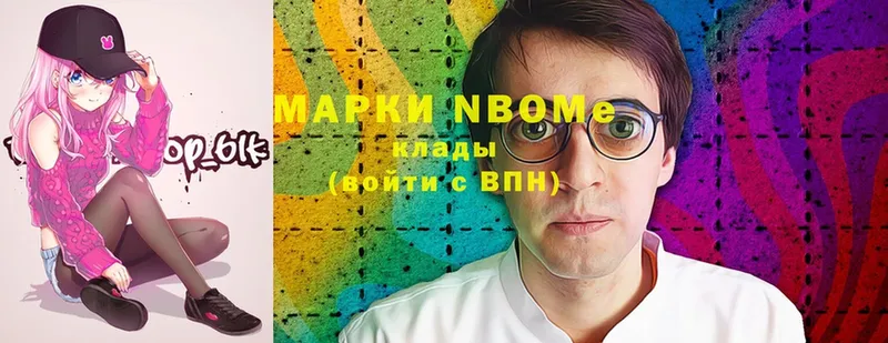 Марки NBOMe 1,5мг  наркота  Бирюч 